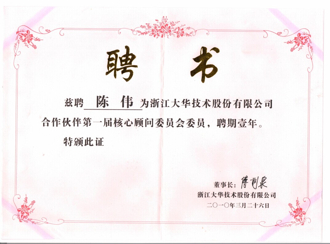 委員會.jpg